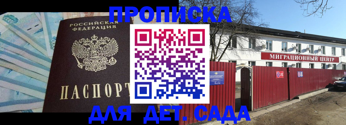 временная регистрация надежно в Лабинске