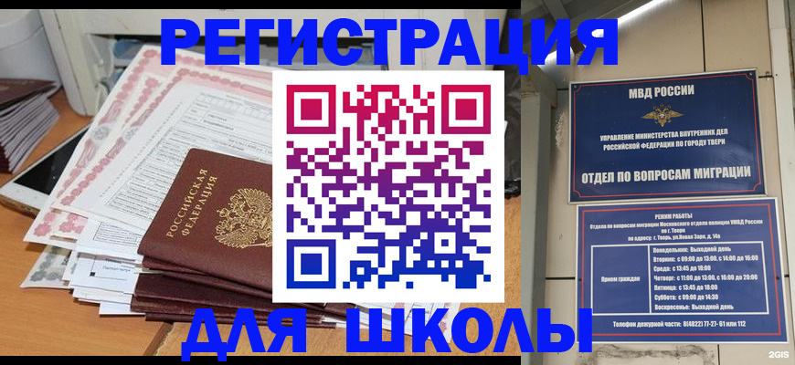 прописка регистрация в Лабинске
