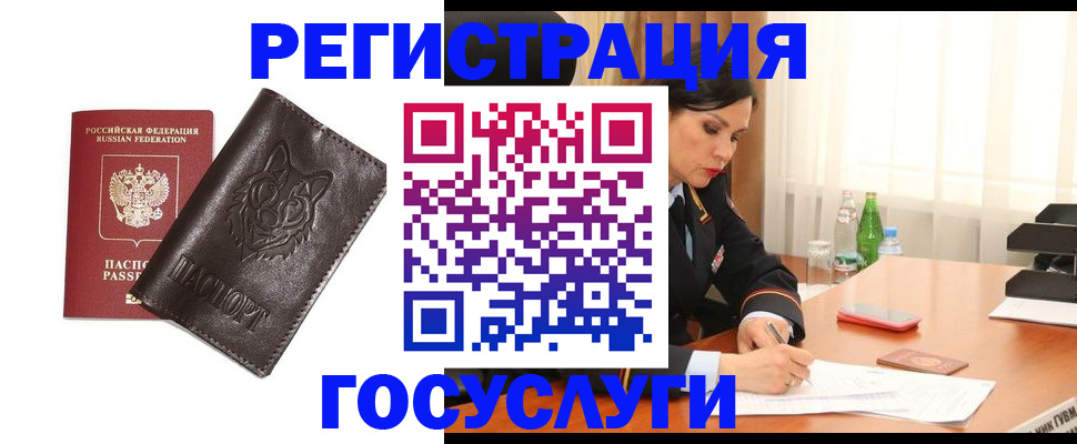 прописка гарантия в Лабинске